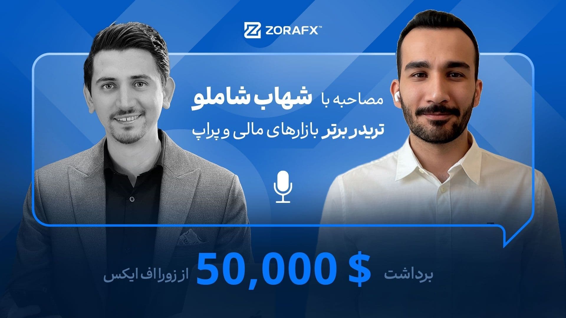 معامله گر‌ منضبط با ۱۷ بار برداشت سود